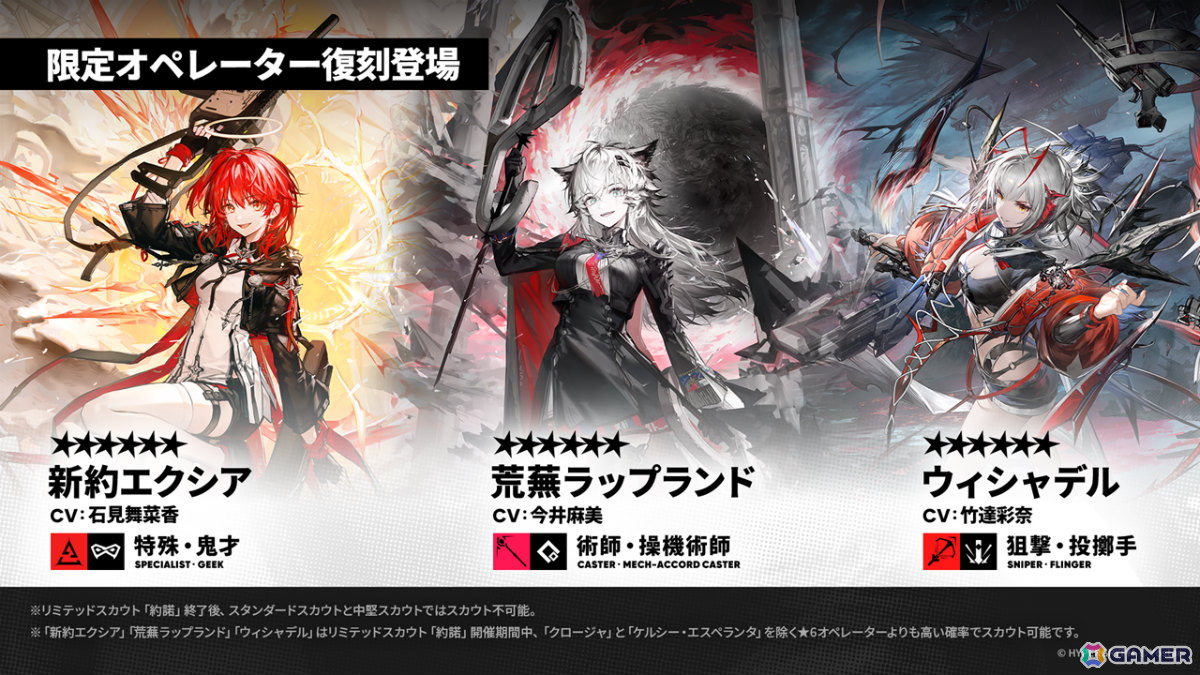 「アークナイツ」ケルシー・エスペランタやクロージャがメインテーマ第十七章「相変臨界」と共に登場！ハルカ（CV：豊田萌絵）のASMRや初の長時間生放送もの画像