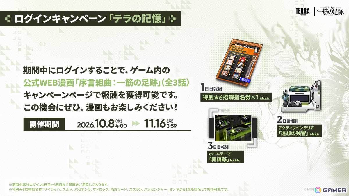 「アークナイツ」ケルシー・エスペランタやクロージャがメインテーマ第十七章「相変臨界」と共に登場！ハルカ（CV：豊田萌絵）のASMRや初の長時間生放送もの画像