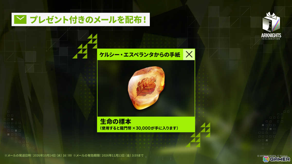 「アークナイツ」ケルシー・エスペランタやクロージャがメインテーマ第十七章「相変臨界」と共に登場！ハルカ（CV：豊田萌絵）のASMRや初の長時間生放送もの画像