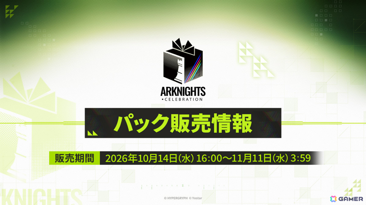「アークナイツ」ケルシー・エスペランタやクロージャがメインテーマ第十七章「相変臨界」と共に登場！ハルカ（CV：豊田萌絵）のASMRや初の長時間生放送もの画像