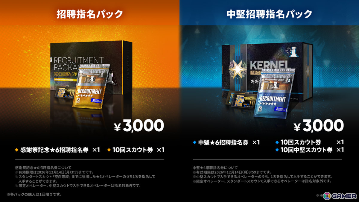 「アークナイツ」ケルシー・エスペランタやクロージャがメインテーマ第十七章「相変臨界」と共に登場！ハルカ（CV：豊田萌絵）のASMRや初の長時間生放送もの画像
