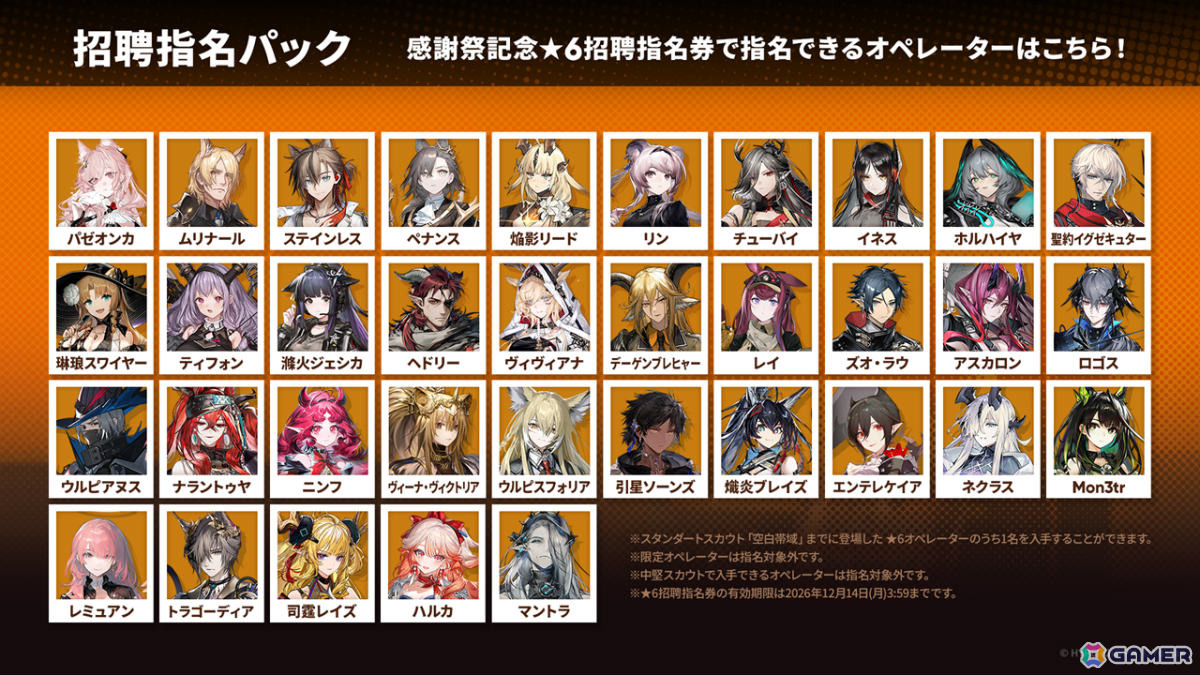 「アークナイツ」ケルシー・エスペランタやクロージャがメインテーマ第十七章「相変臨界」と共に登場！ハルカ（CV：豊田萌絵）のASMRや初の長時間生放送もの画像