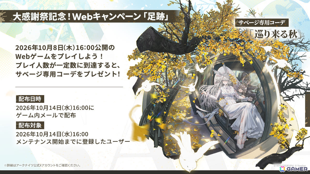 「アークナイツ」ケルシー・エスペランタやクロージャがメインテーマ第十七章「相変臨界」と共に登場！ハルカ（CV：豊田萌絵）のASMRや初の長時間生放送もの画像