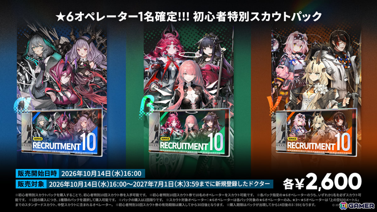 「アークナイツ」ケルシー・エスペランタやクロージャがメインテーマ第十七章「相変臨界」と共に登場！ハルカ（CV：豊田萌絵）のASMRや初の長時間生放送もの画像