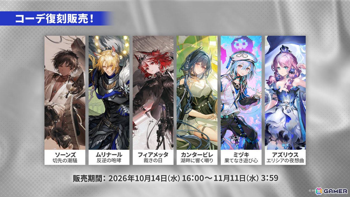 「アークナイツ」ケルシー・エスペランタやクロージャがメインテーマ第十七章「相変臨界」と共に登場！ハルカ（CV：豊田萌絵）のASMRや初の長時間生放送もの画像