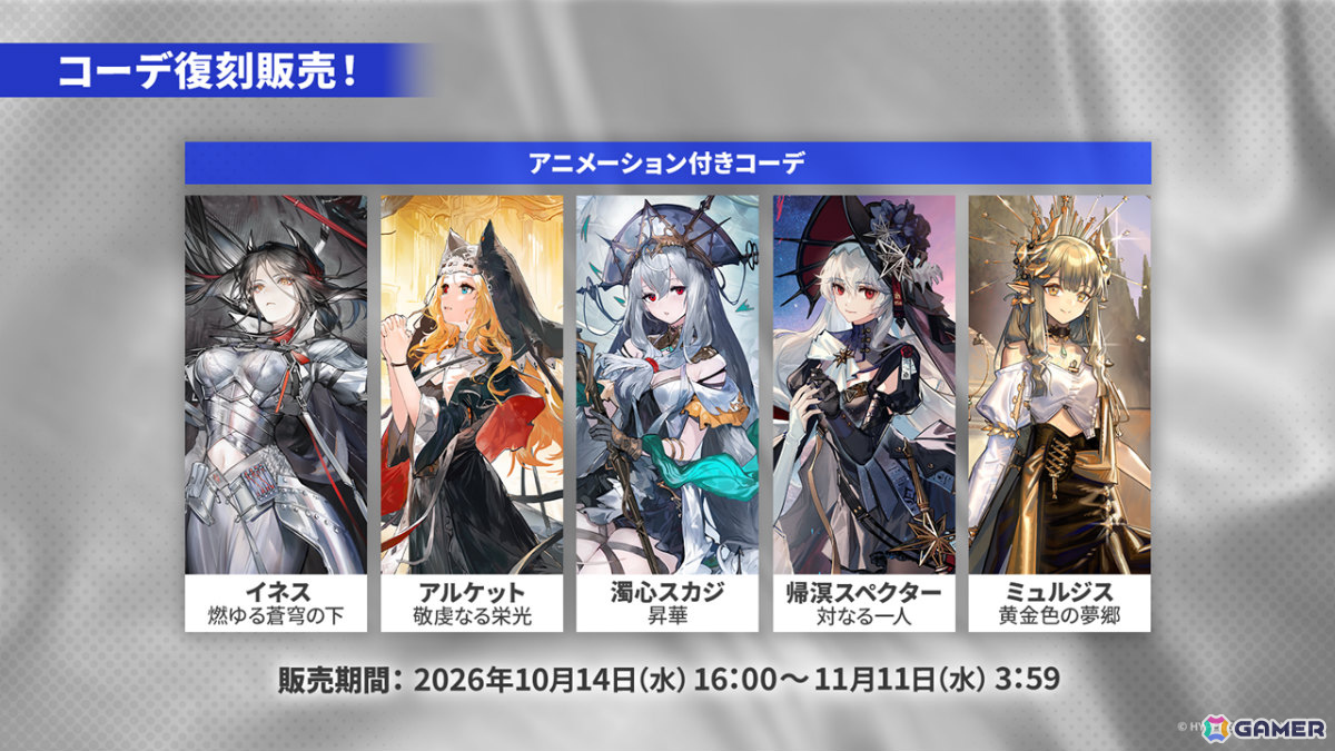 「アークナイツ」ケルシー・エスペランタやクロージャがメインテーマ第十七章「相変臨界」と共に登場！ハルカ（CV：豊田萌絵）のASMRや初の長時間生放送もの画像