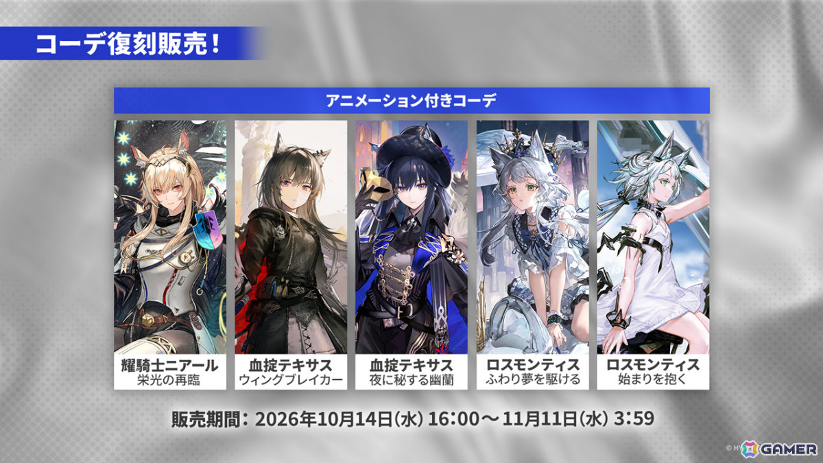「アークナイツ」ケルシー・エスペランタやクロージャがメインテーマ第十七章「相変臨界」と共に登場！ハルカ（CV：豊田萌絵）のASMRや初の長時間生放送もの画像