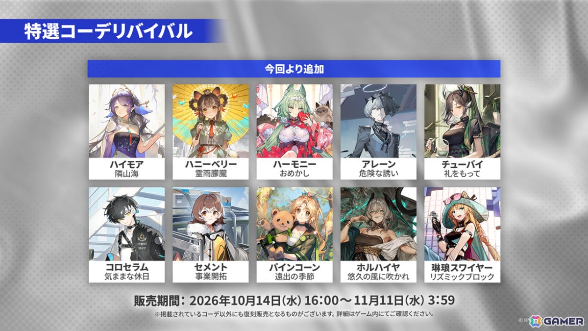 「アークナイツ」ケルシー・エスペランタやクロージャがメインテーマ第十七章「相変臨界」と共に登場！ハルカ（CV：豊田萌絵）のASMRや初の長時間生放送もの画像