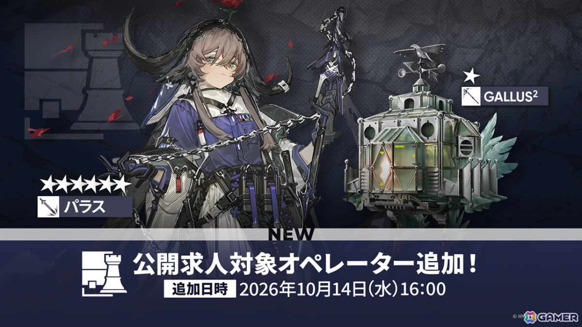 「アークナイツ」ケルシー・エスペランタやクロージャがメインテーマ第十七章「相変臨界」と共に登場！ハルカ（CV：豊田萌絵）のASMRや初の長時間生放送もの画像