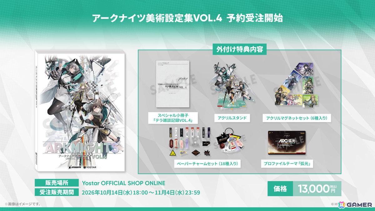 「アークナイツ」ケルシー・エスペランタやクロージャがメインテーマ第十七章「相変臨界」と共に登場！ハルカ（CV：豊田萌絵）のASMRや初の長時間生放送もの画像