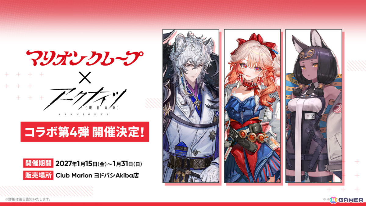 「アークナイツ」ケルシー・エスペランタやクロージャがメインテーマ第十七章「相変臨界」と共に登場！ハルカ（CV：豊田萌絵）のASMRや初の長時間生放送もの画像