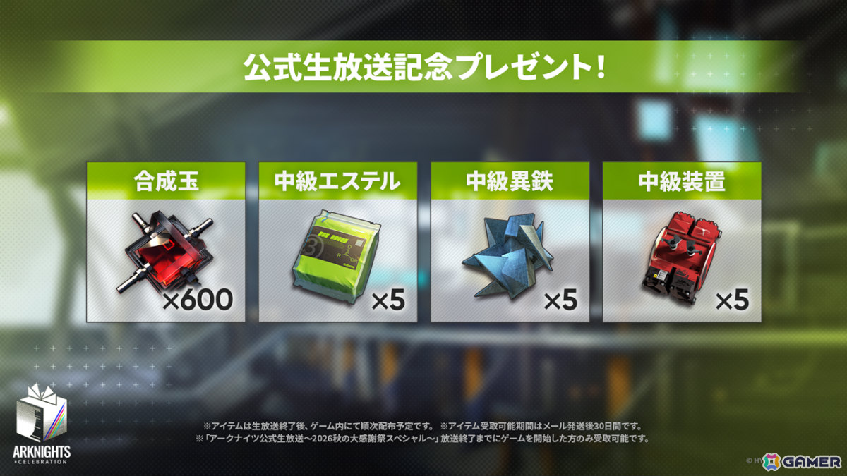 「アークナイツ」ケルシー・エスペランタやクロージャがメインテーマ第十七章「相変臨界」と共に登場！ハルカ（CV：豊田萌絵）のASMRや初の長時間生放送もの画像