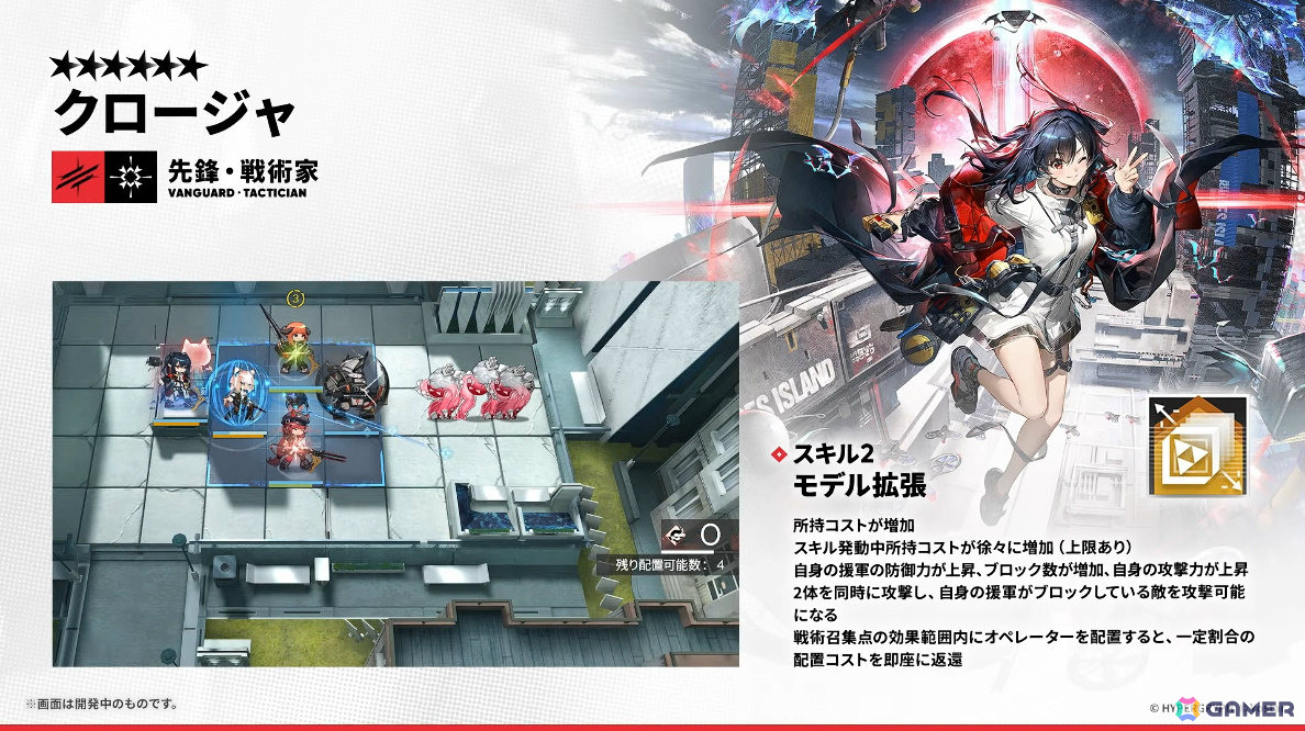 「アークナイツ」ケルシー・エスペランタやクロージャがメインテーマ第十七章「相変臨界」と共に登場！ハルカ（CV：豊田萌絵）のASMRや初の長時間生放送もの画像
