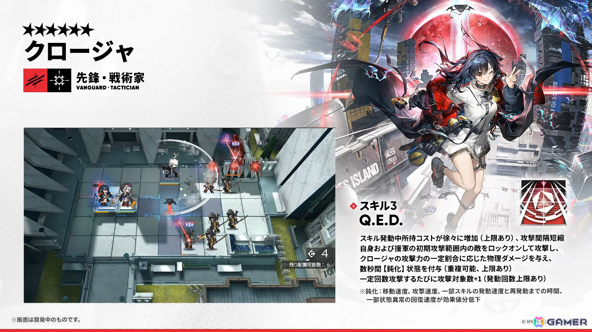 「アークナイツ」ケルシー・エスペランタやクロージャがメインテーマ第十七章「相変臨界」と共に登場！ハルカ（CV：豊田萌絵）のASMRや初の長時間生放送もの画像