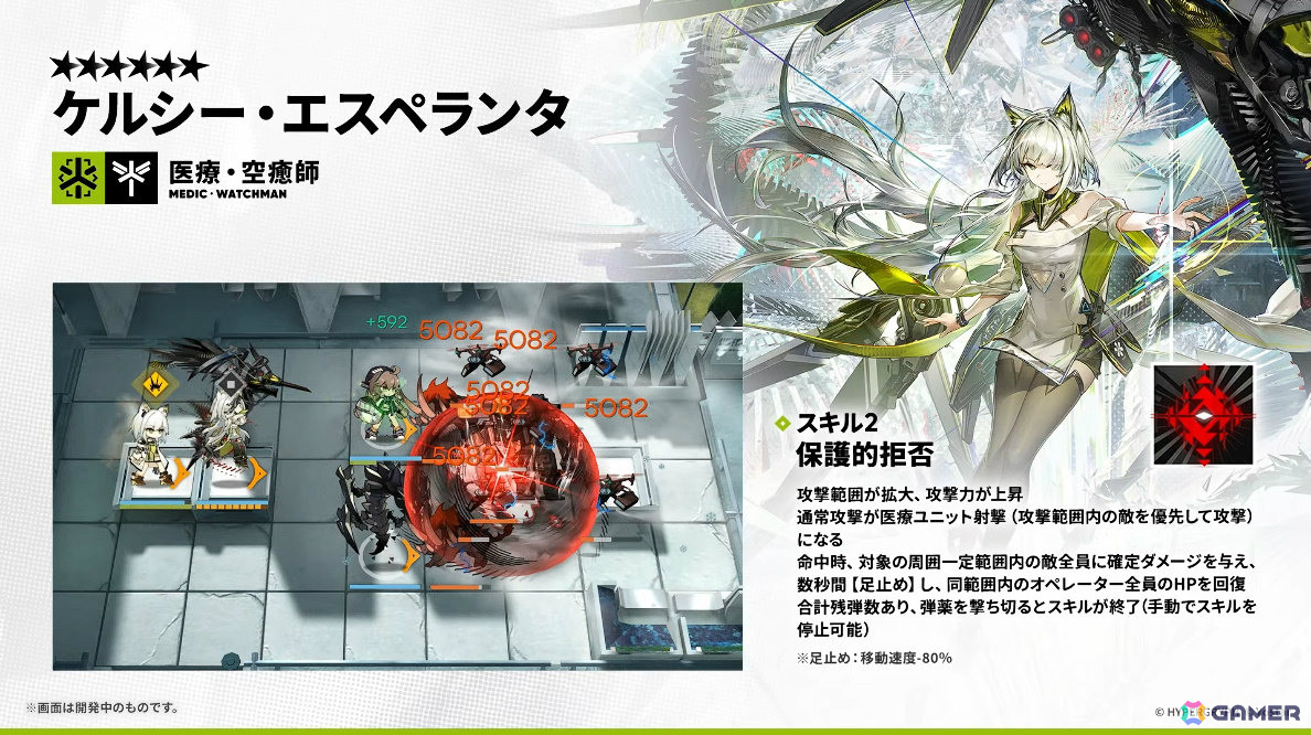 「アークナイツ」ケルシー・エスペランタやクロージャがメインテーマ第十七章「相変臨界」と共に登場！ハルカ（CV：豊田萌絵）のASMRや初の長時間生放送もの画像