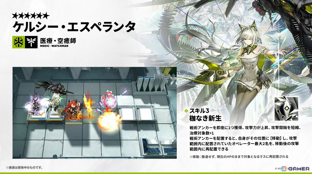 「アークナイツ」ケルシー・エスペランタやクロージャがメインテーマ第十七章「相変臨界」と共に登場！ハルカ（CV：豊田萌絵）のASMRや初の長時間生放送もの画像
