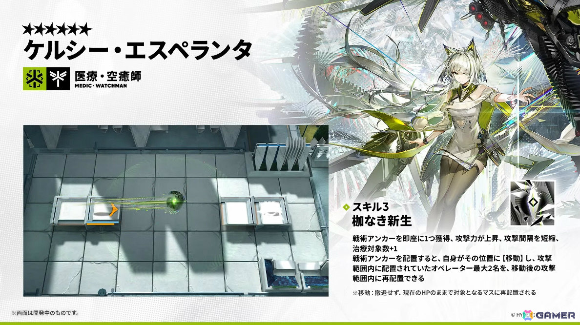 「アークナイツ」ケルシー・エスペランタやクロージャがメインテーマ第十七章「相変臨界」と共に登場！ハルカ（CV：豊田萌絵）のASMRや初の長時間生放送もの画像
