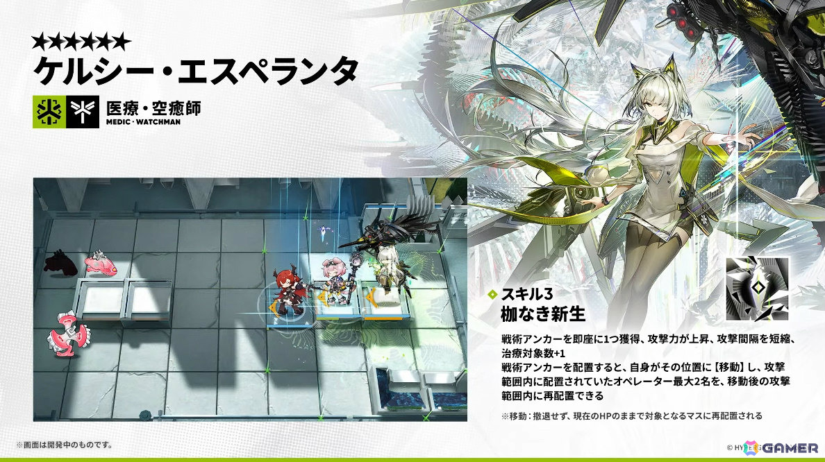「アークナイツ」ケルシー・エスペランタやクロージャがメインテーマ第十七章「相変臨界」と共に登場！ハルカ（CV：豊田萌絵）のASMRや初の長時間生放送もの画像