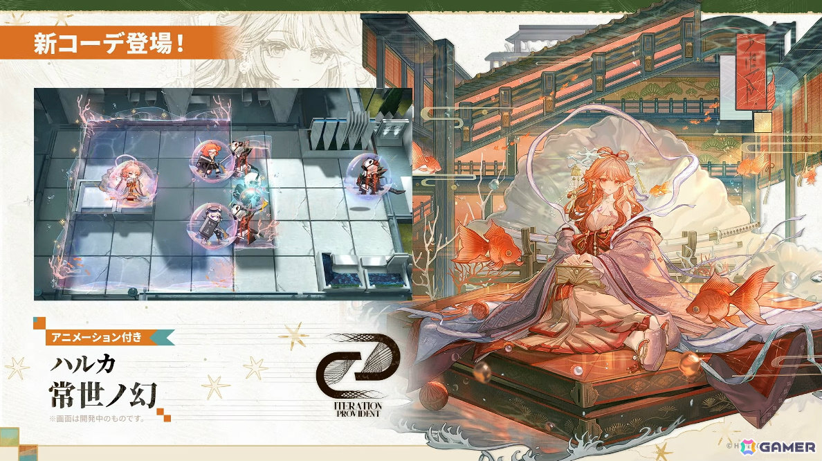 「アークナイツ」ケルシー・エスペランタやクロージャがメインテーマ第十七章「相変臨界」と共に登場！ハルカ（CV：豊田萌絵）のASMRや初の長時間生放送もの画像