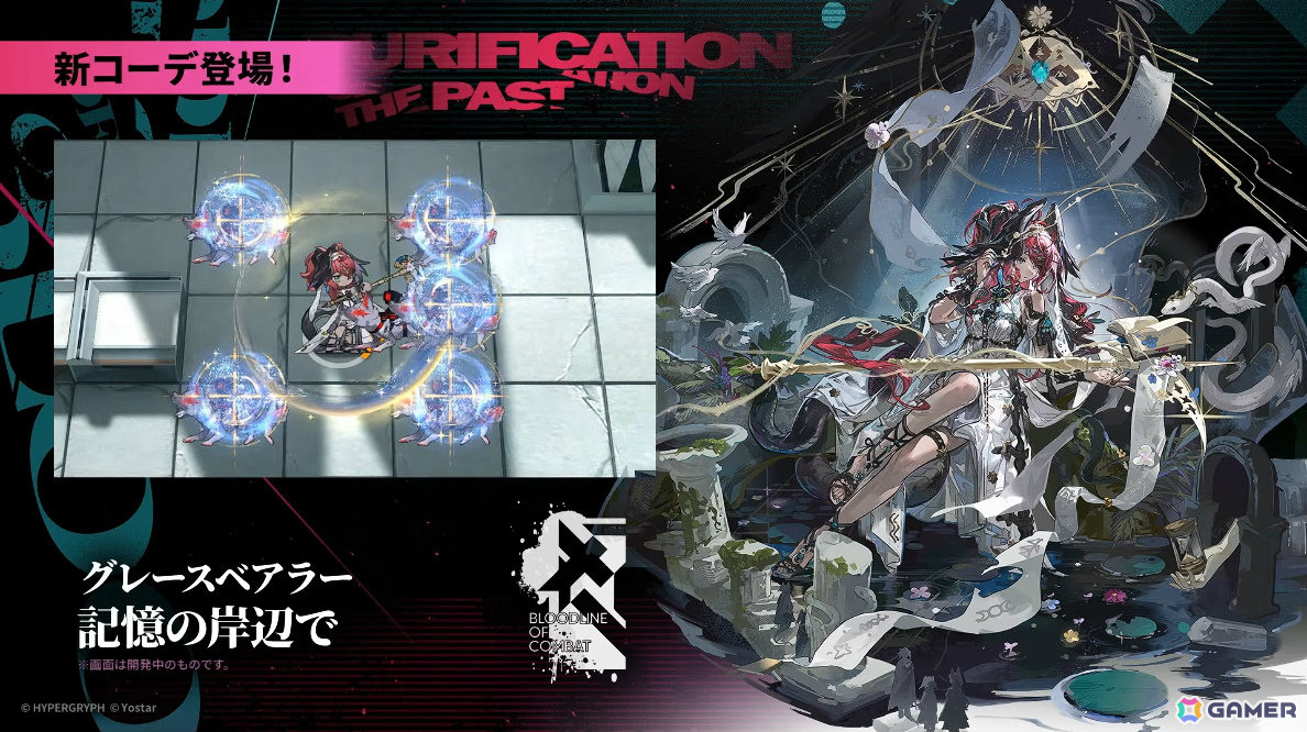 「アークナイツ」ケルシー・エスペランタやクロージャがメインテーマ第十七章「相変臨界」と共に登場！ハルカ（CV：豊田萌絵）のASMRや初の長時間生放送もの画像