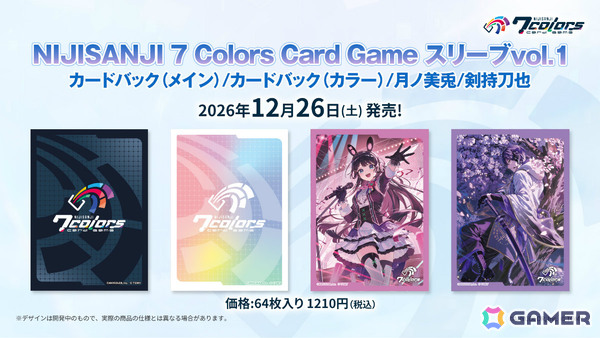 にじさんじ初の本格TCG「NIJISANJI 7 Colors Card Game」が12月26日より展開！新規ビジュアル、分かりやすい基本ルールで多くの人が楽しめるの画像14