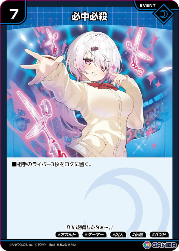 にじさんじ初の本格TCG「NIJISANJI 7 Colors Card Game」が12月26日より展開！新規ビジュアル、分かりやすい基本ルールで多くの人が楽しめるの画像3