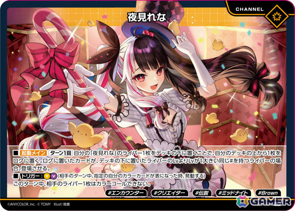 にじさんじ初の本格TCG「NIJISANJI 7 Colors Card Game」が12月26日より展開！新規ビジュアル、分かりやすい基本ルールで多くの人が楽しめるの画像5