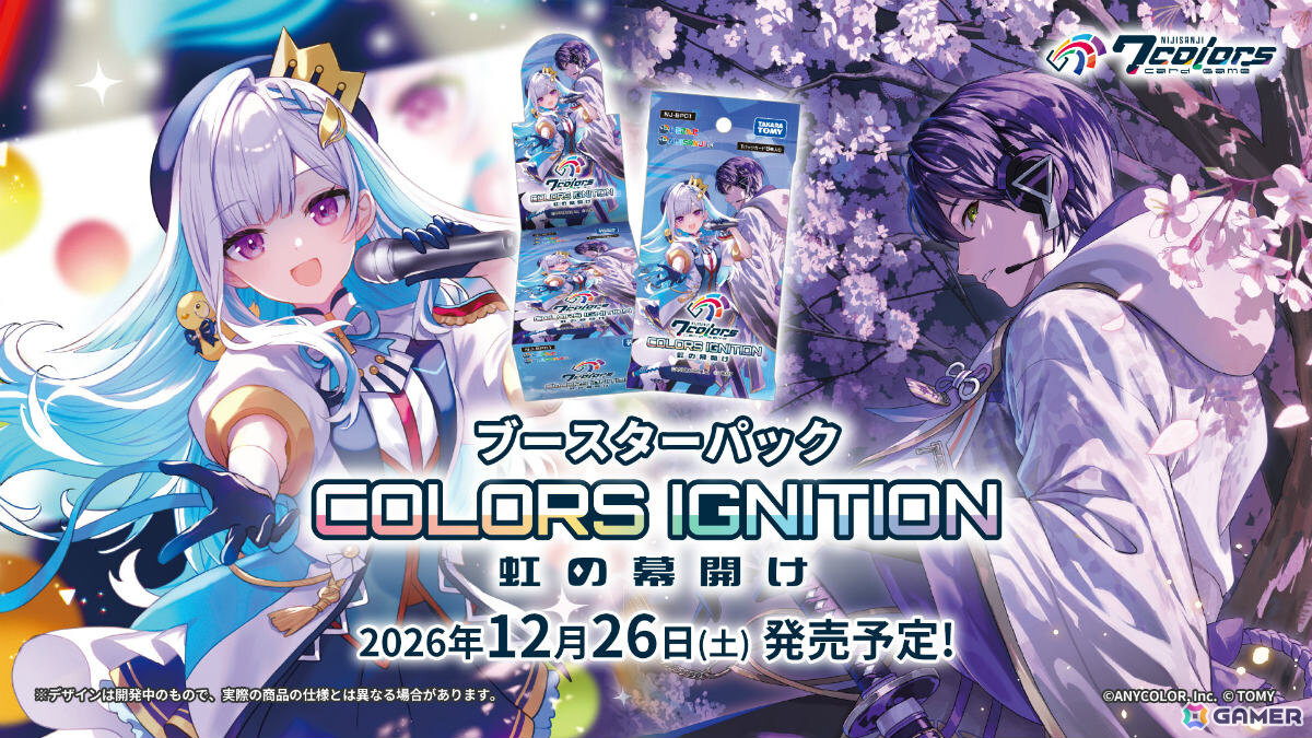 にじさんじ初の本格TCG「NIJISANJI 7 Colors Card Game」が12月26日より展開！新規ビジュアル、分かりやすい基本ルールで多くの人が楽しめるの画像