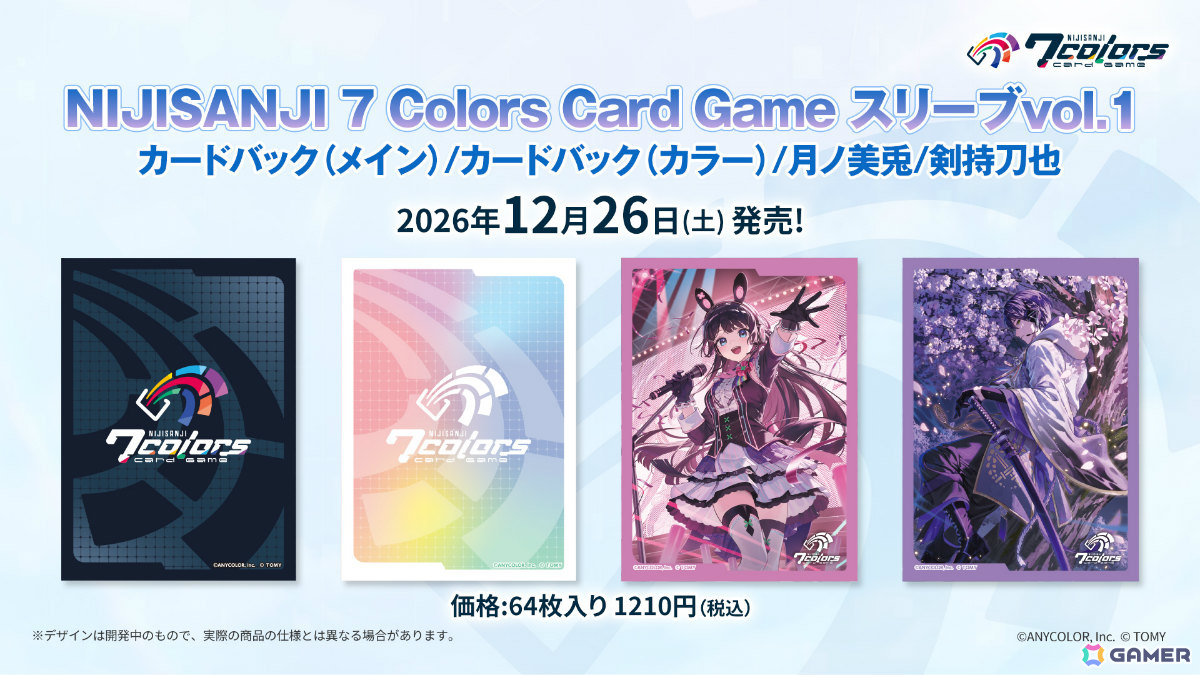 にじさんじ初の本格TCG「NIJISANJI 7 Colors Card Game」が12月26日より展開！新規ビジュアル、分かりやすい基本ルールで多くの人が楽しめるの画像