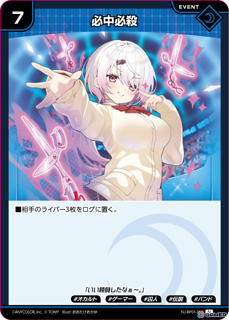 にじさんじ初の本格TCG「NIJISANJI 7 Colors Card Game」が12月26日より展開！新規ビジュアル、分かりやすい基本ルールで多くの人が楽しめるの画像