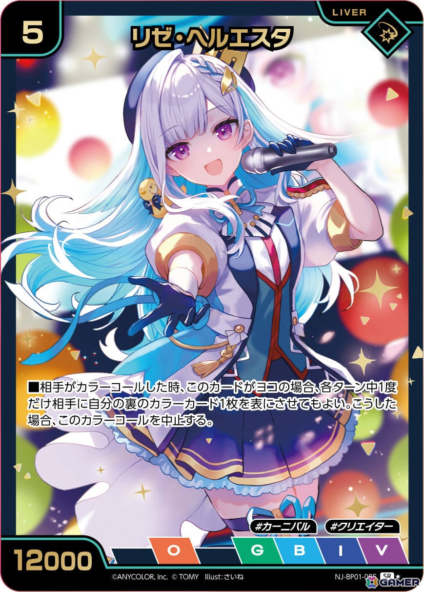 にじさんじ初の本格TCG「NIJISANJI 7 Colors Card Game」が12月26日より展開！新規ビジュアル、分かりやすい基本ルールで多くの人が楽しめるの画像