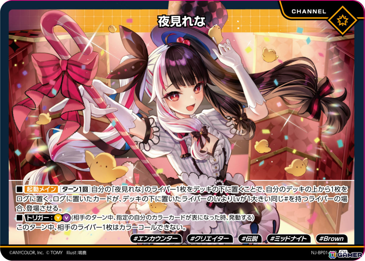 にじさんじ初の本格TCG「NIJISANJI 7 Colors Card Game」が12月26日より展開！新規ビジュアル、分かりやすい基本ルールで多くの人が楽しめるの画像