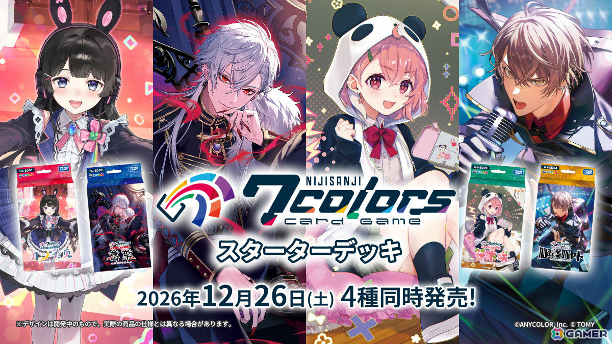 にじさんじ初の本格TCG「NIJISANJI 7 Colors Card Game」が12月26日より展開！新規ビジュアル、分かりやすい基本ルールで多くの人が楽しめるの画像