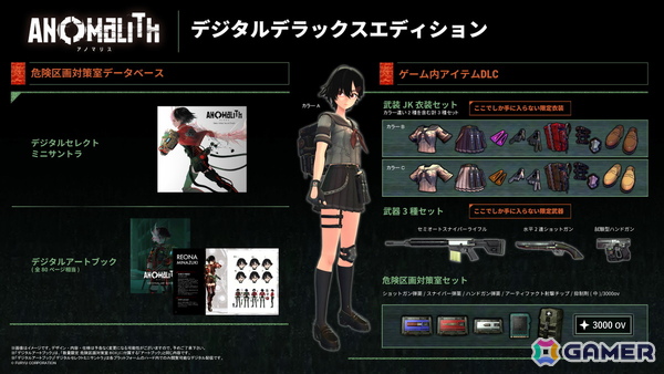 「アノマリス／ANOMALITH」の正式体験版が配信！配信・投稿ガイドラインや実況・配信に使えるファンキットも公開の画像2