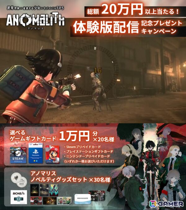 「アノマリス／ANOMALITH」の正式体験版が配信！配信・投稿ガイドラインや実況・配信に使えるファンキットも公開の画像5