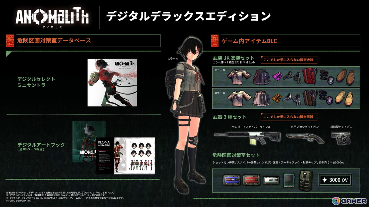 「アノマリス／ANOMALITH」の正式体験版が配信！配信・投稿ガイドラインや実況・配信に使えるファンキットも公開の画像