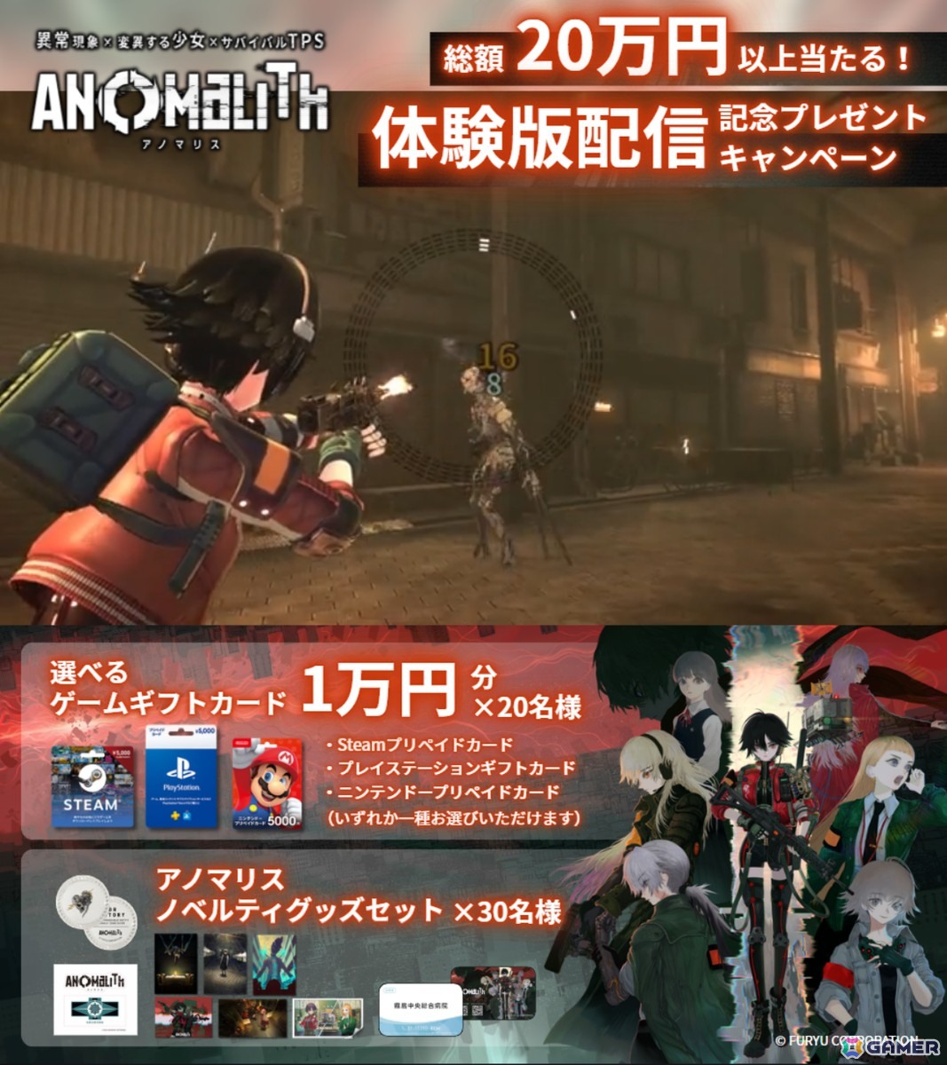 「アノマリス／ANOMALITH」の正式体験版が配信！配信・投稿ガイドラインや実況・配信に使えるファンキットも公開の画像