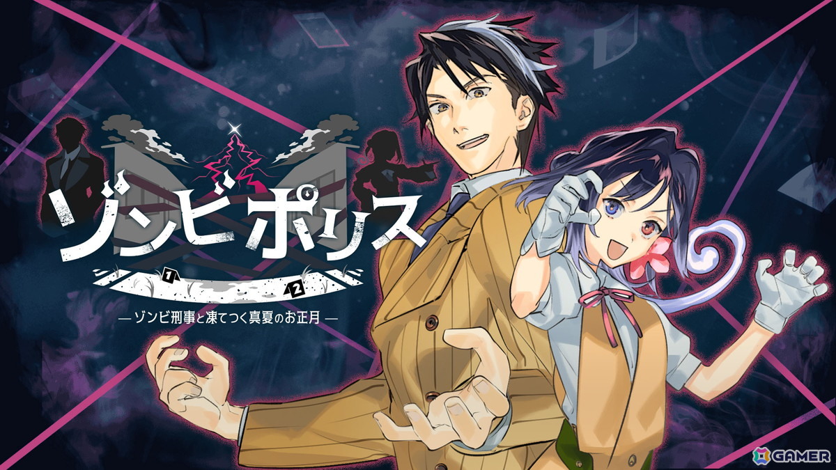 ミステリーADV「ゾンビポリス」シリーズ最新作「ゾンビポリス～ゾンビ刑事と凍てつく真夏のお正月～」が11月22日に発売！Steam Nextフェスに向けて体験版が配信の画像1