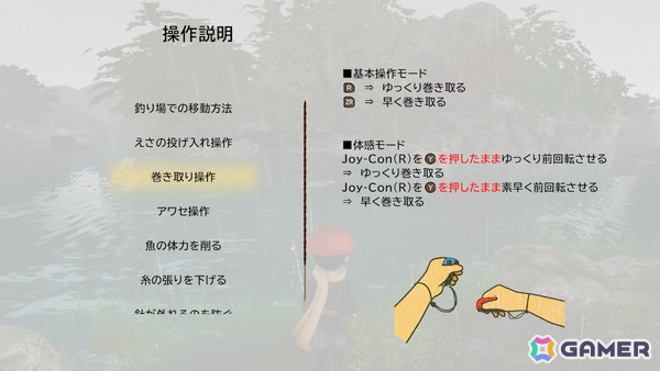釣りアクションRPG「ぼくと釣り日記」が発売！スローライフとともにリアルな淡水魚やオリジナルの幻想的な怪魚との真剣勝負を楽しめるの画像4