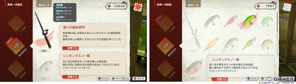 釣りゲームの定番要素を充実