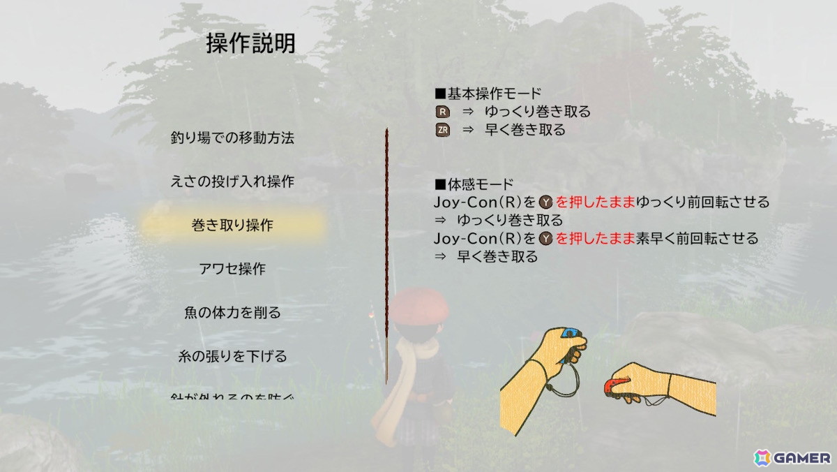 釣りアクションRPG「ぼくと釣り日記」が発売!スローライフとともにリアルな淡水魚やオリジナルの幻想的な怪魚との真剣勝負を楽しめるの画像