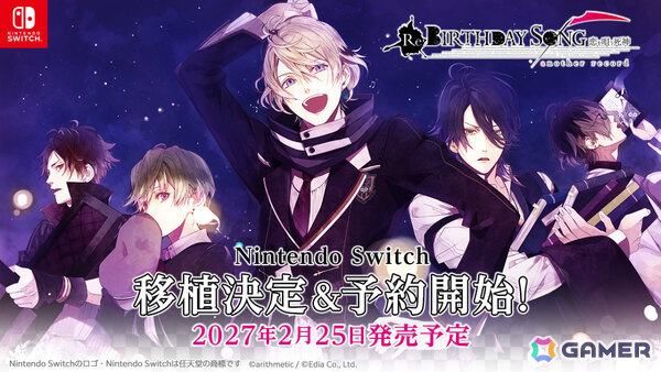 死後の世界で恋を唄うADV「Re:BIRTHDAY SONG～恋を唄う死神～another record for S」がSwitchで2027年2月25日に発売！の画像1