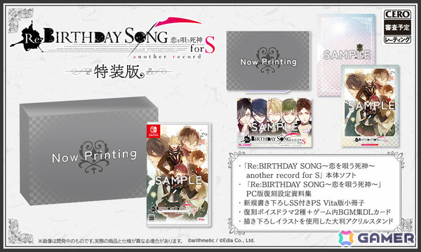 死後の世界で恋を唄うADV「Re:BIRTHDAY SONG～恋を唄う死神～another record for S」がSwitchで2027年2月25日に発売！の画像7