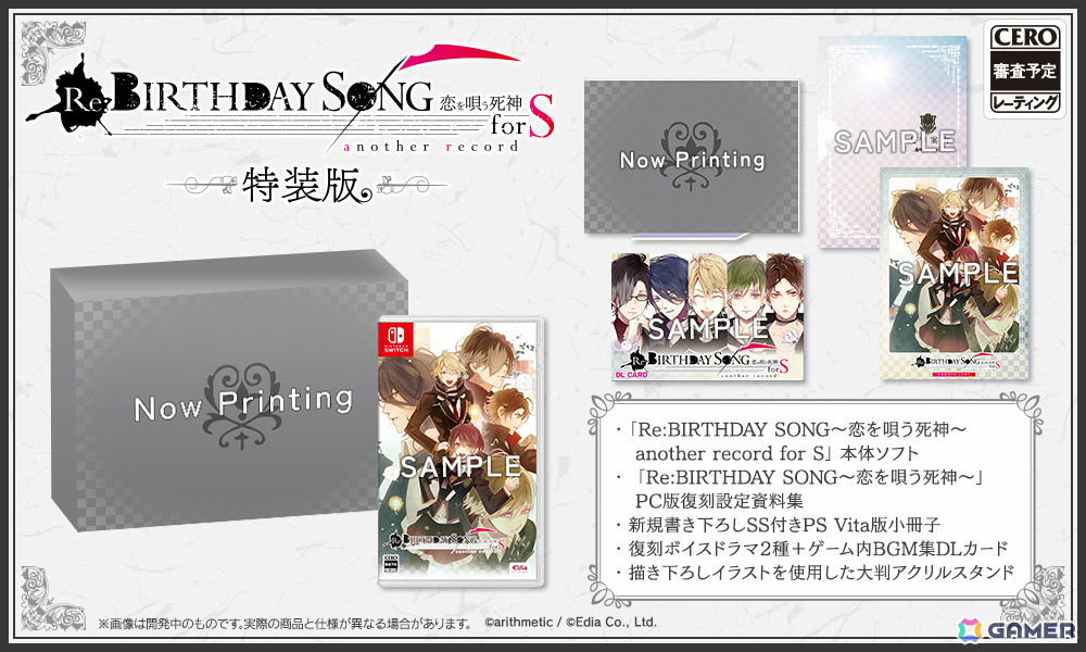 死後の世界で恋を唄うADV「Re:BIRTHDAY SONG~恋を唄う死神~another record for S」がSwitchで2027年2月25日に発売!の画像