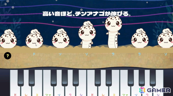 視覚（長さ）と聴覚（音程）をリンクさせた新感覚の音感クイズゲーム「絶対音感チンアナゴ」が11月11日（チンアナゴの日）にSteamでリリース！の画像4