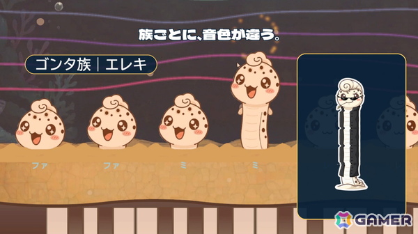 視覚（長さ）と聴覚（音程）をリンクさせた新感覚の音感クイズゲーム「絶対音感チンアナゴ」が11月11日（チンアナゴの日）にSteamでリリース！の画像6