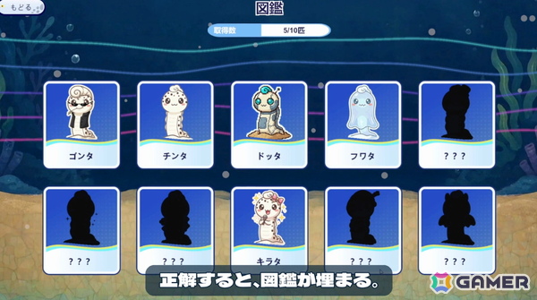 視覚（長さ）と聴覚（音程）をリンクさせた新感覚の音感クイズゲーム「絶対音感チンアナゴ」が11月11日（チンアナゴの日）にSteamでリリース！の画像7