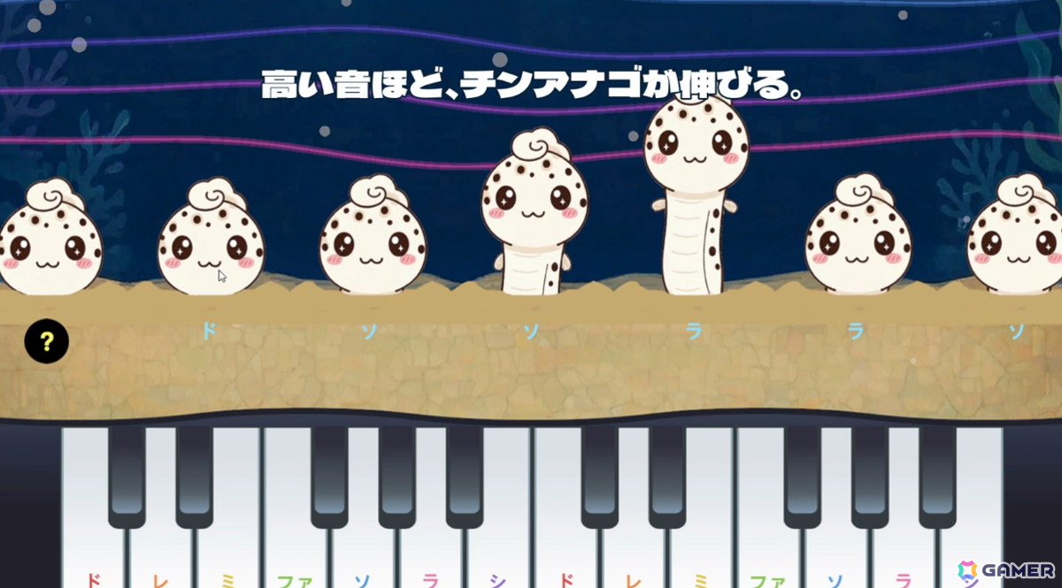 視覚(長さ)と聴覚(音程)をリンクさせた新感覚の音感クイズゲーム「絶対音感チンアナゴ」が11月11日(チンアナゴの日)にSteamでリリース!の画像
