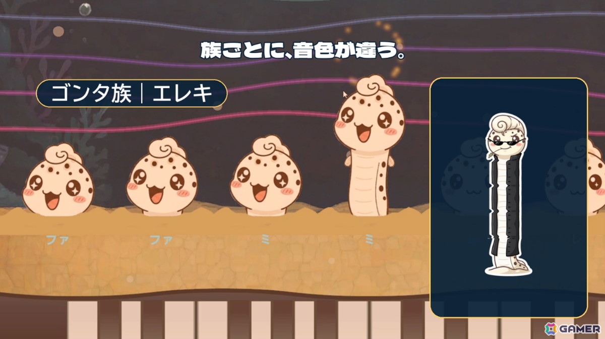 視覚(長さ)と聴覚(音程)をリンクさせた新感覚の音感クイズゲーム「絶対音感チンアナゴ」が11月11日(チンアナゴの日)にSteamでリリース!の画像