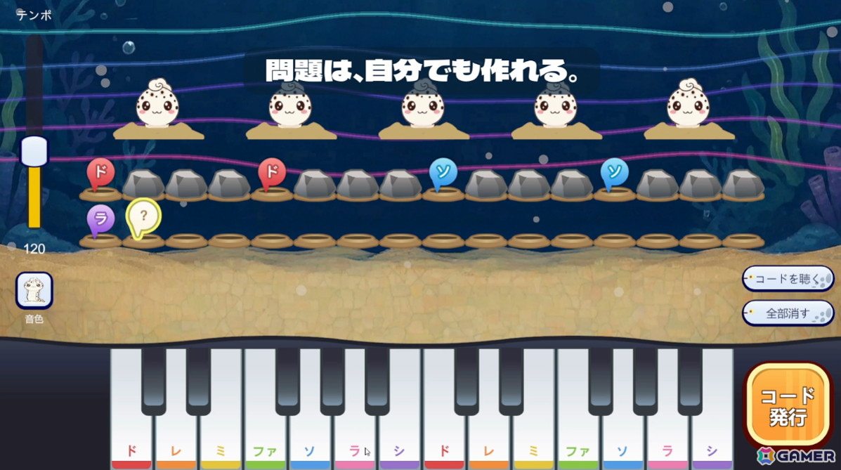 視覚(長さ)と聴覚(音程)をリンクさせた新感覚の音感クイズゲーム「絶対音感チンアナゴ」が11月11日(チンアナゴの日)にSteamでリリース!の画像